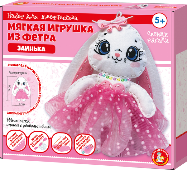 Изображение товара Набор для шитья Десятое королевство Мягкая игрушка из фетра Заинька / 04621