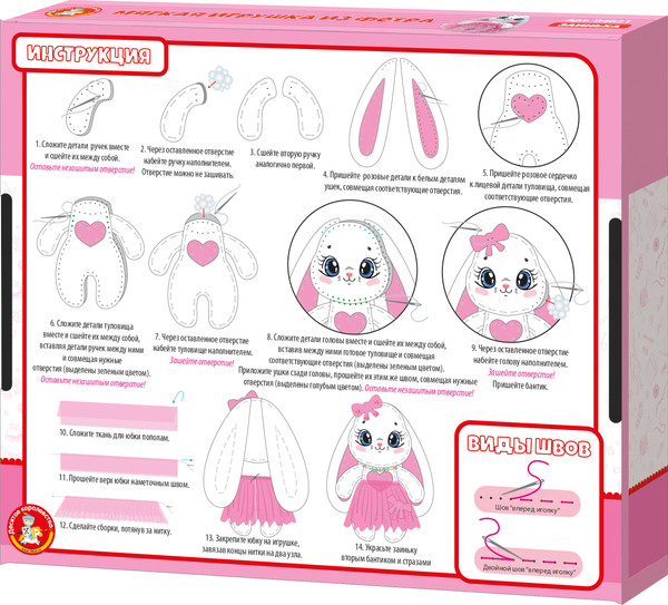 Изображение товара Набор для шитья Десятое королевство Мягкая игрушка из фетра Заинька / 04621