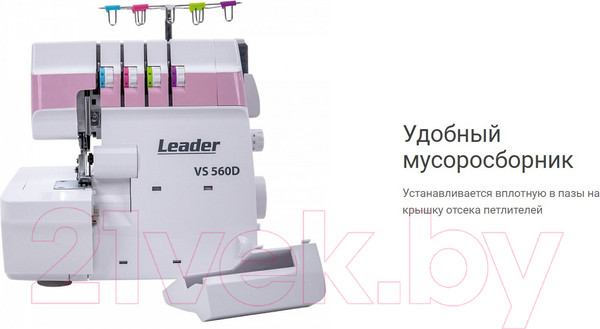 Изображение товара Оверлок Leader VS 560 D