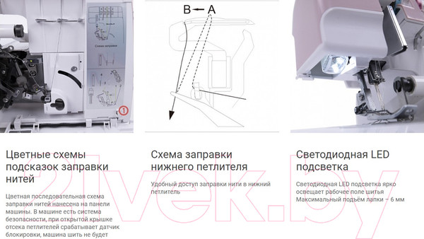 Изображение товара Оверлок Leader VS 560 D