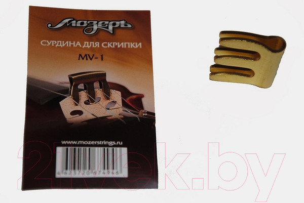 Изображение товара Сурдина Мозеръ MV-1