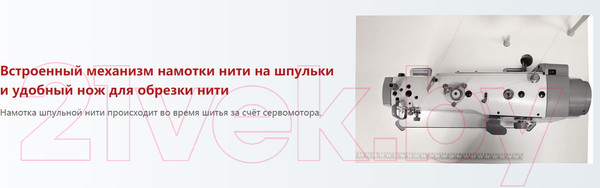 Изображение товара Промышленная швейная машина Mauser Spezial ML8125-ME4-СС