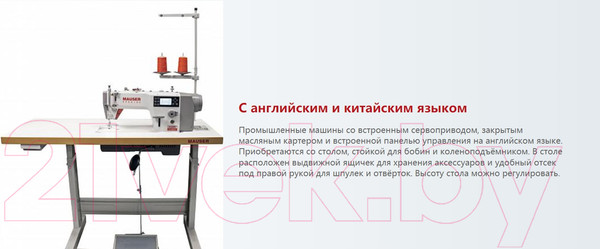 Изображение товара Промышленная швейная машина Mauser Spezial ML8125-ME4-СС