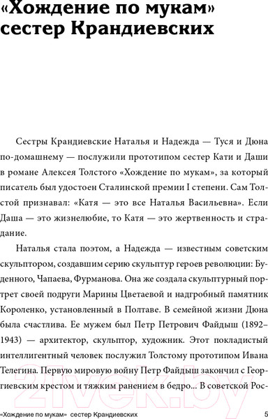 Изображение товара Книга АСТ 19 мифов о популярных героях (Макагонова Л., Серегина Н.)
