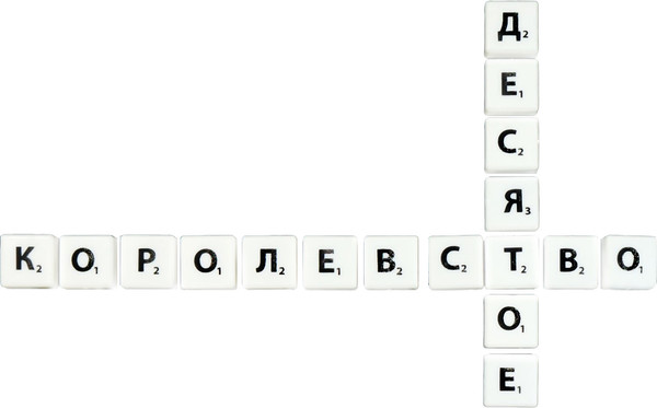 Изображение товара Набор фишек для настольной игры Десятое королевство Словодел / 02822