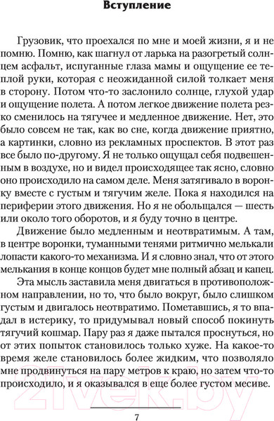 Изображение товара Книга АСТ Войны крови (Земляной А., Орлов Б.Л.)