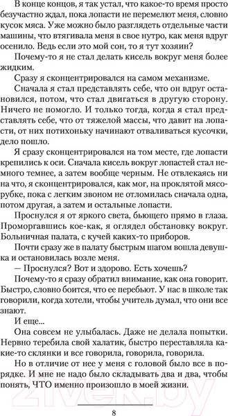 Изображение товара Книга АСТ Войны крови (Земляной А., Орлов Б.Л.)
