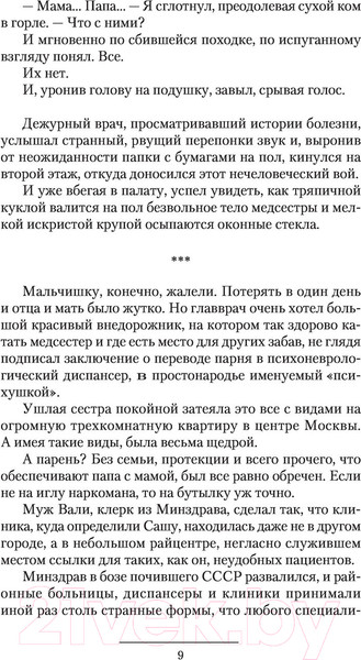 Изображение товара Книга АСТ Войны крови (Земляной А., Орлов Б.Л.)