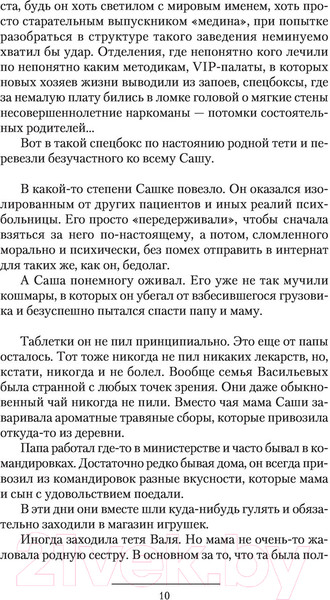 Изображение товара Книга АСТ Войны крови (Земляной А., Орлов Б.Л.)