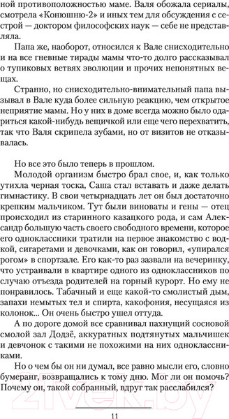 Изображение товара Книга АСТ Войны крови (Земляной А., Орлов Б.Л.)
