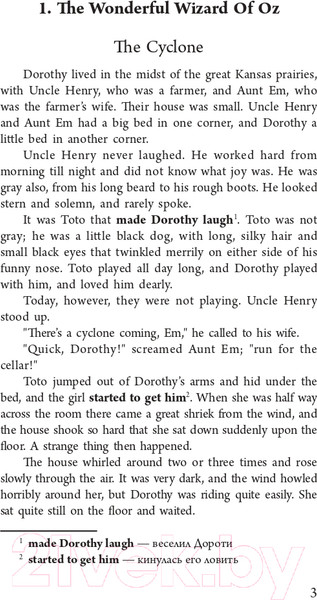 Изображение товара Книга АСТ Все приключения Дороти в стране Оз (Баум Л.Ф.)