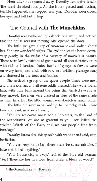 Изображение товара Книга АСТ Все приключения Дороти в стране Оз (Баум Л.Ф.)