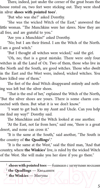 Изображение товара Книга АСТ Все приключения Дороти в стране Оз (Баум Л.Ф.)