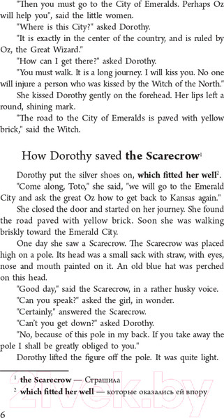 Изображение товара Книга АСТ Все приключения Дороти в стране Оз (Баум Л.Ф.)