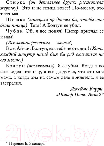 Изображение товара Книга АСТ Грандиозное приключение (Бейнбридж Б.)