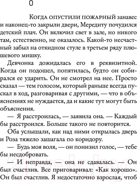 Изображение товара Книга АСТ Грандиозное приключение (Бейнбридж Б.)