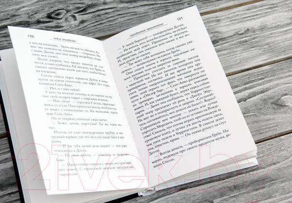 Изображение товара Книга АСТ Грандиозное приключение (Бейнбридж Б.)