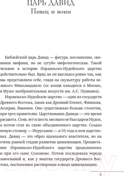 Изображение товара Книга АСТ Загадочный Восток (Басовская Н.И.)