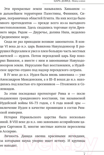 Изображение товара Книга АСТ Загадочный Восток (Басовская Н.И.)