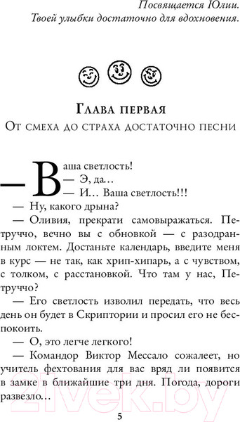 Изображение товара Книга АСТ Королевство на грани нервного срыва (Первухина Н.В.)