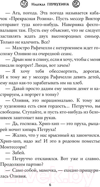 Изображение товара Книга АСТ Королевство на грани нервного срыва (Первухина Н.В.)