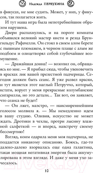 Изображение товара Книга АСТ Королевство на грани нервного срыва (Первухина Н.В.)