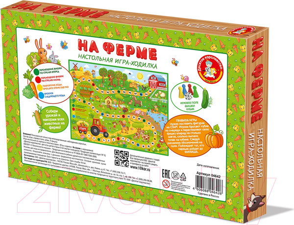 Изображение товара Настольная игра Десятое королевство На ферме / 04642