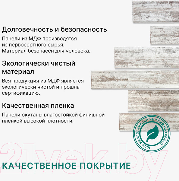 Изображение товара Комплект панелей МДФ STELLA Сосна Риальто (1.13кв.м)