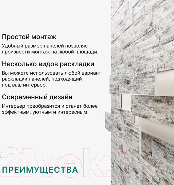 Изображение товара Комплект панелей МДФ STELLA Сосна Риальто (1.13кв.м)