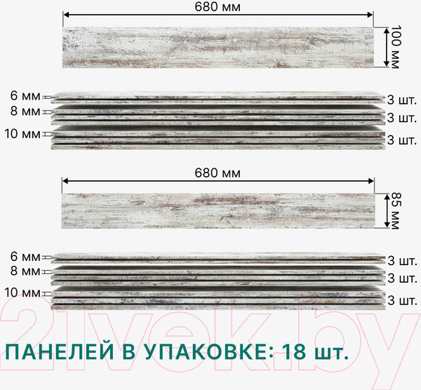 Изображение товара Комплект панелей МДФ STELLA Сосна Риальто (1.13кв.м)