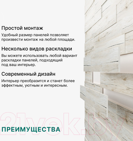 Изображение товара Комплект панелей МДФ STELLA Санремо Белый (1.13кв.м)