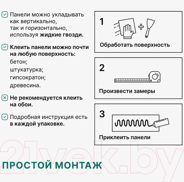 Изображение товара Комплект панелей МДФ STELLA МДФ Дуб Винтаж 3D (1.13кв.м)