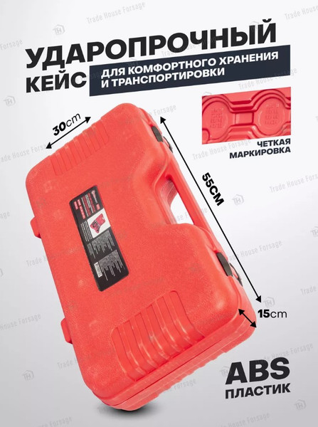Изображение товара Набор автоинструмента ForceKraft FK-933T1 (51631)
