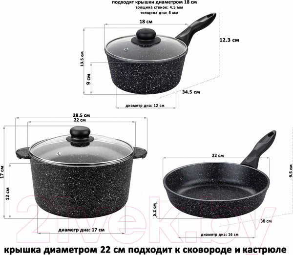 Изображение товара Набор кухонной посуды Elan Gallery 120109+5 (черный мрамор)