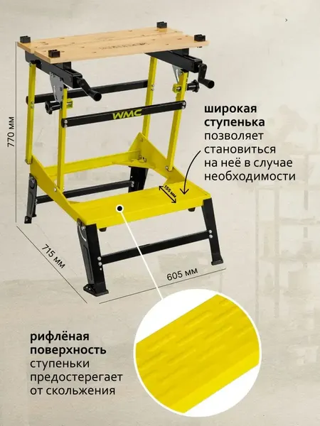 Изображение товара Верстак WMC Tools TG6101046 (51776)