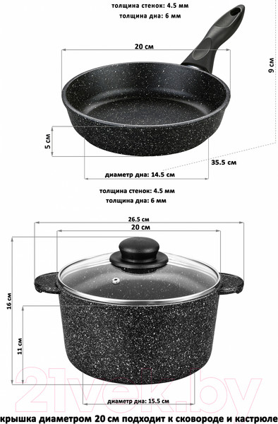 Изображение товара Набор кухонной посуды Elan Gallery 120204+3 (черный мрамор)