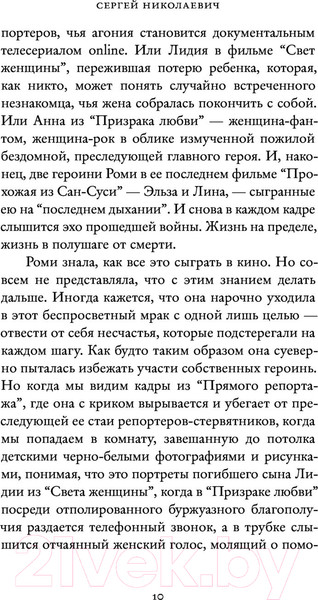 Изображение товара Книга АСТ Моя небесная красавица. Роми Шнайдер глазами дочери (Бьязини С.)