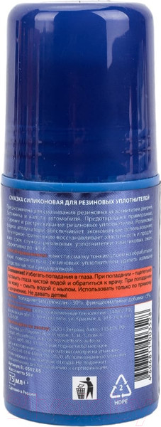 Изображение товара Смазка техническая Eltrans EL-0502.05 (75мл)