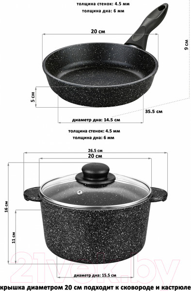 Изображение товара Набор кухонной посуды Elan Gallery 120135+4 (черный мрамор)