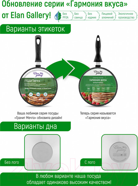 Изображение товара Набор кухонной посуды Elan Gallery 120135+4 (черный мрамор)