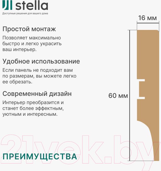 Изображение товара Плинтус STELLA МДФ 60 (2000x60x16, белый)