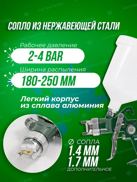 Изображение товара Пневматический краскопульт RockForce RF-W-827-14(51349)