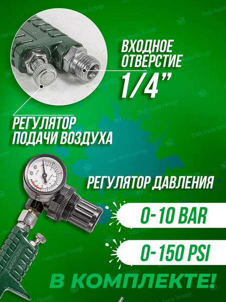 Изображение товара Пневматический краскопульт RockForce RF-W-827-14(51349)