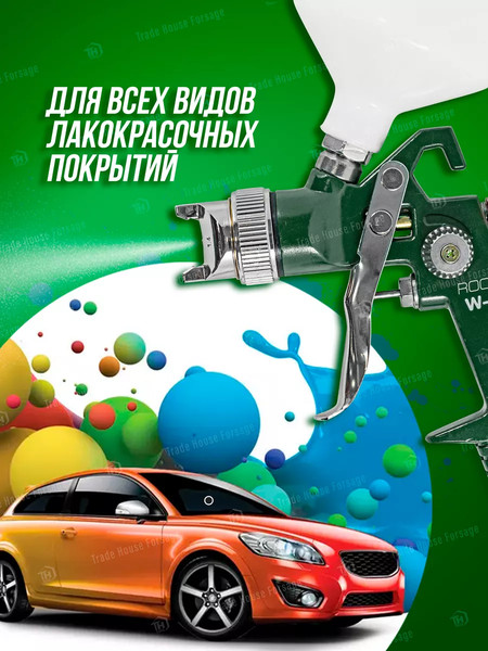 Изображение товара Пневматический краскопульт RockForce RF-W-827-14(51349)
