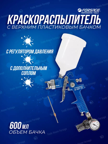 Изображение товара Пневматический краскопульт Forsage F-W-827-14(51350)