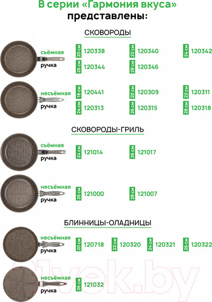 Изображение товара Набор сковородок Elan Gallery Гармония вкуса / 120313+4 (коричневый опал)