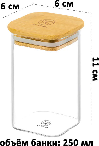 Изображение товара Набор емкостей для хранения Elan Gallery Crystal Glass / 360068_6