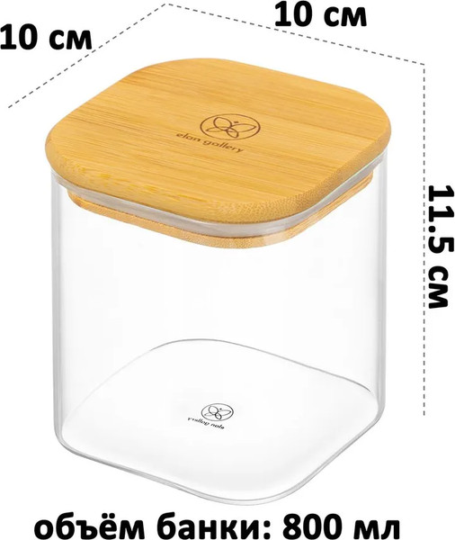 Изображение товара Набор емкостей для хранения Elan Gallery Crystal Glass / 360093_2