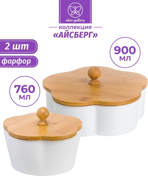 Изображение товара Набор емкостей для хранения Elan Gallery Айсберг и Цветок / 540124+2