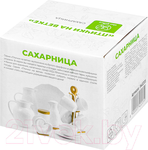 Изображение товара Набор сахарниц Elan Gallery Птички на ветке / 540205_2